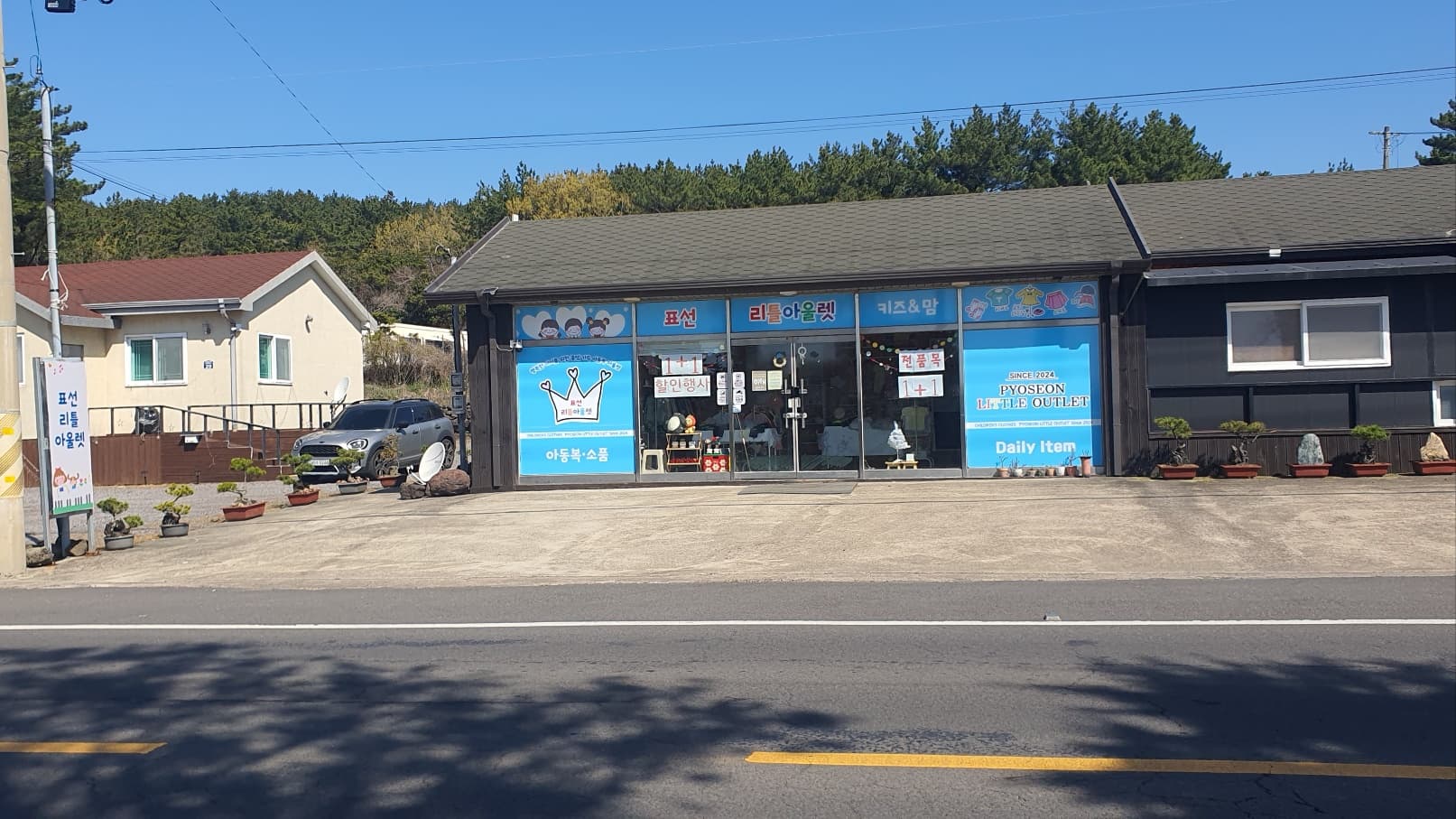 Building exterior — front view from the road