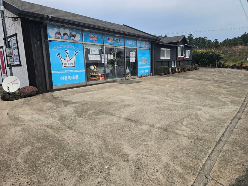 Building exterior — parking area